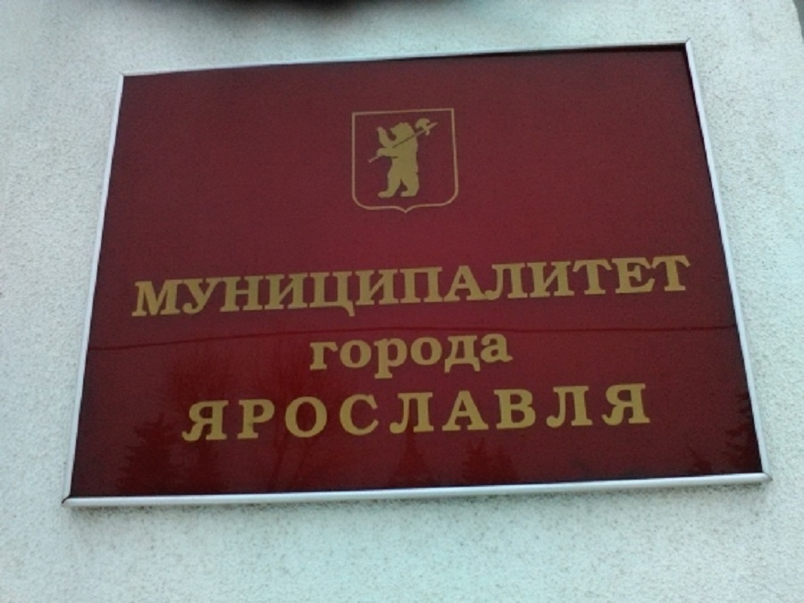 В Ярославле назвали дату первого заседания муниципалитета нового созыва