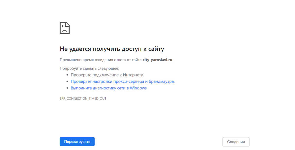 Сайт мэрии Ярославля недоступен из-за хакерской атаки