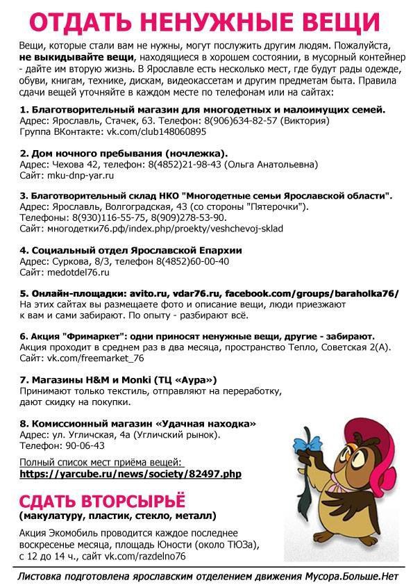 Советская 21 Магазин Ярославль Советская 21 Магазин Ярославль