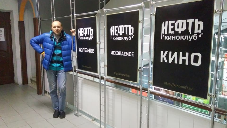 В Ярославле закрывается киноклуб «НЕФТЬ»