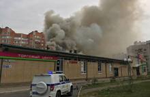 В Ярославле горит торговый центр «Лотос»: фото и видео