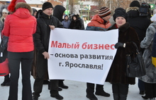 Ярославские предприниматели вышли на митинг 