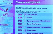 В Ярославской области 16 сентября стартует телеканал «Первый Ярославский»