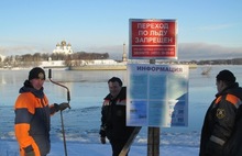 Спасатели Ярославской области запрещают выход на лед Которосли