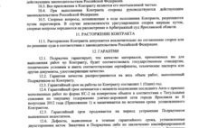 Заявления в телеэфире мэра Ярославля не соответствуют действительности