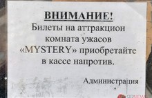 Аттракцион с атрибутами «сил тьмы» в Ярославль заказывал Тарас Буряк. С фото