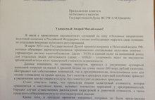 Депутат Ярославской облдумы Михаил Крупин предложил не увеличивать нагрузку на малый и средний бизнес