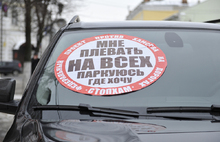 В центре Ярославля на лобовые стекла машин наклеили стикеры. Фоторепортаж