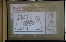 В Ярославле презентовали идею строительства спортивной площадки для Workout