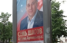 Портретов Антона Артемьева на улицах Ярославля стало в два раза меньше