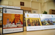 Ярославцам презентовали пятитомник о святых и храмах региона