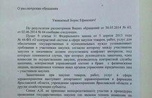 Губернатор Ярославской области Ястребов ответил Борису Немцову