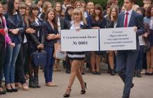 Сегодня депутаты Ярославской областной Думы поздравили ярославских студентов с Днем знаний