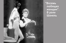 Актрисе ярославского Волковского театра Софье Аверичевой исполнилось 100 лет