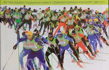 В Ярославской области вновь пройдет этап Кубка мира по лыжным гонкам