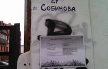 В Кировском районе Ярославля аварийные дома оборудовали информационными табличками