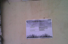 В Кировском районе Ярославля аварийные дома оборудовали информационными табличками