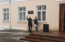 В Ярославле  открыли мемориальную доску в память  Евгения Воронина 