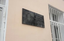 В Ярославле  открыли мемориальную доску в память  Евгения Воронина 