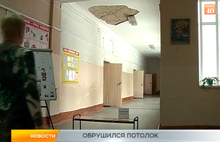 В одной из школ Рыбинска обвалился потолок