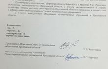 Передел власти в Ярославской области отменяется?