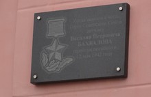 В Ярославле открыли мемориальную доску Герою Советского Союза Василию Бахвалову