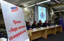 В Ярославле завершился форум «Лидер местного самоуправления»