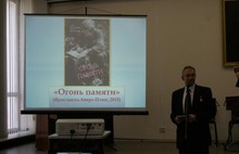 В Ярославле прошла презентация книги «Огонь памяти»