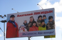 В Угличе Ярославской области появились предвыборные плакаты Анатолия Лисицына