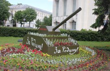 В Ярославле начали высаживать «Цветы Победы»