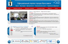 Официальный сайт мэрии и муниципалитета Ярославля вновь заработал