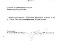 Михаил Боровицкий отменил свое распоряжение о создании рабочей группы по подготовке бюджета на 2016 год