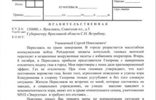 Письмо Анатолия Грешневикова губернатору как способ «перевести стрелки»