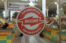 Центральный рынок Ярославля получил положительную оценку «младшего брата» «Ревизорро»