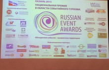 Ярославская область – в финале престижной национальной премии в области событийного туризма