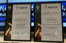 Ярославцы отмечены дипломами всероссийского конкурса «МедиаТЭК»