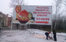В Ярославле продолжается борьба с незаконными рекламными конструкциями