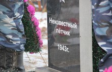 В Ярославле отметили День неизвестного солдата
