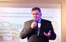 В Ярославле награждены победители конкурса «ПозициЯ»