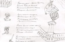 Рыбинская школьница написала стихи для космонавта