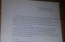 Внеочередное заседание муниципального совета Рыбинска 19 марта не состоится