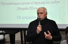 В Ярославле представили книгу об Иване Ткаченко «Стрижи» на льду»