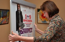 1 мая в Ярославле откроется VIII Международный фестиваль Юрия Башмета