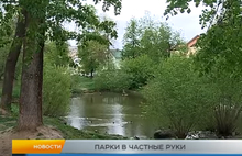 Все парки Рыбинска хотят передать в частные руки