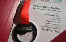 Ярославский коллектив завоевал две серебряные медали на Всемирных хоровых играх