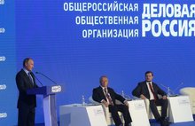 Врио губернатора Ярославской области принял участие в съезде «Деловой России»