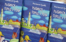 В Рыбинске детям подарили книги по краеведению