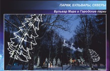 В Ярославле начали создавать новогоднюю сказку из света
