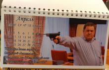 Сотрудницам облдумы мужчины подарили забавный календарь со своими фото