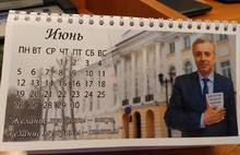 Сотрудницам облдумы мужчины подарили забавный календарь со своими фото